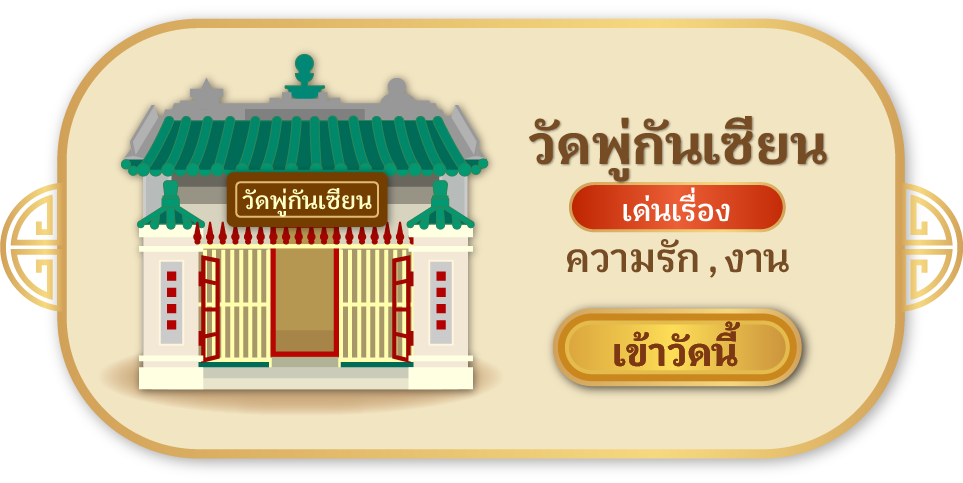 manmo temple